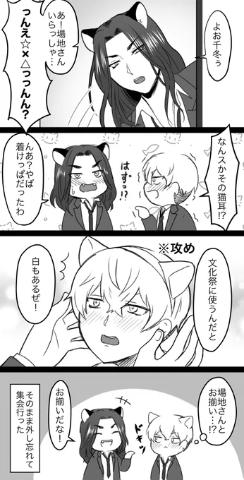 お題「ねこ」

IQ低いふゆばじなのでなんでも許せる方のみご覧ください😹
いいふばの日おめでとうございます✨

 #11月28日はいいふゆばじの日
 #ふゆばじ版1d1w
@fuyubaji_1d1w 