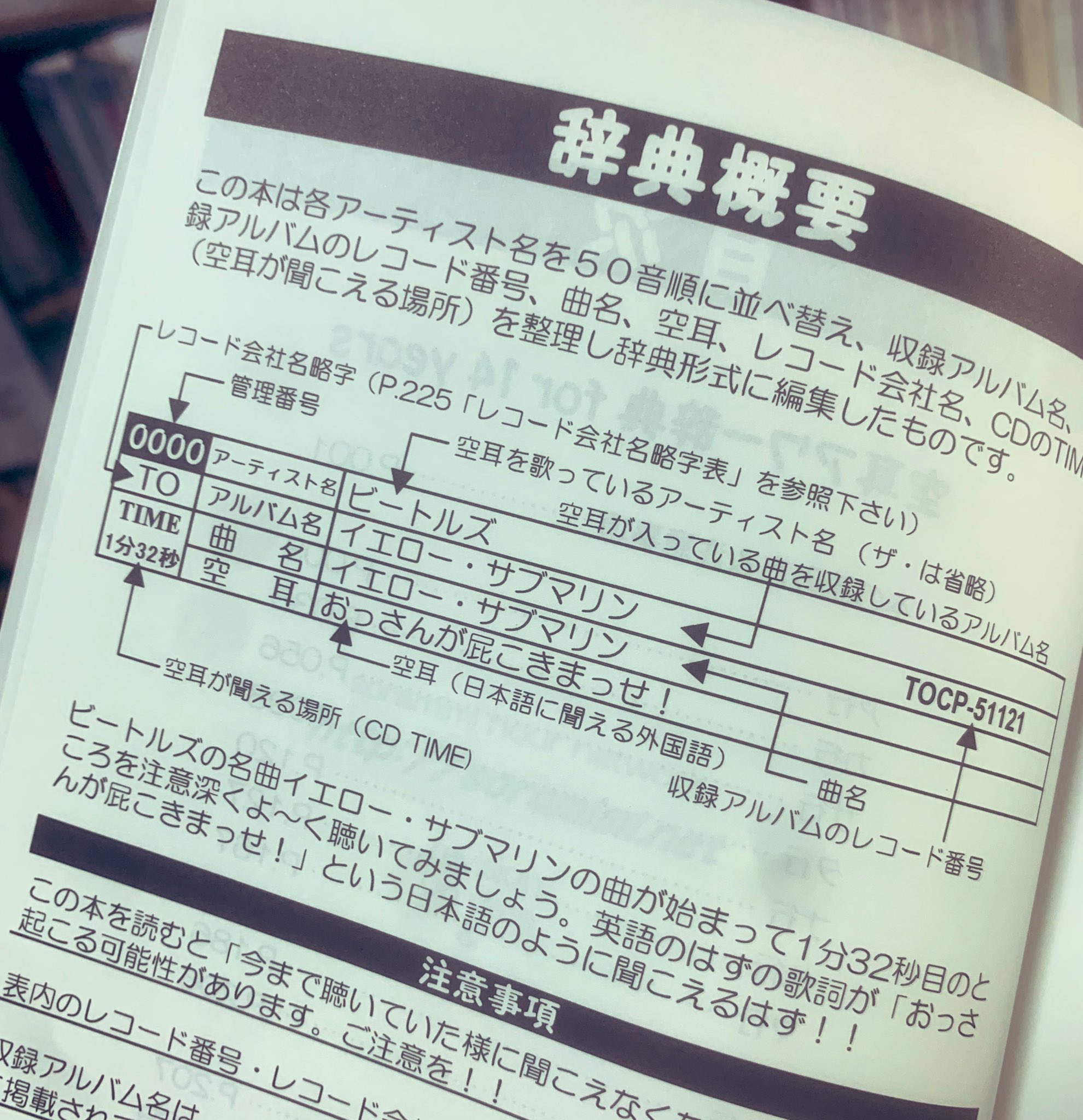 Twitter এ なぎさ 空耳アワー辞典の概要読んだだけでフハハって笑っちゃいまっせ T Co Ktasg3j6se ট ইট র