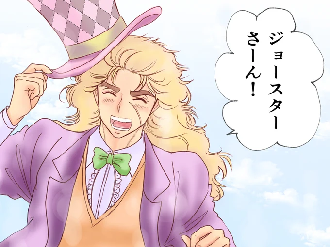 ヮゴンさんがョナサンのこと「ョースターさん」って、さん付けで呼ぶのとても良い 