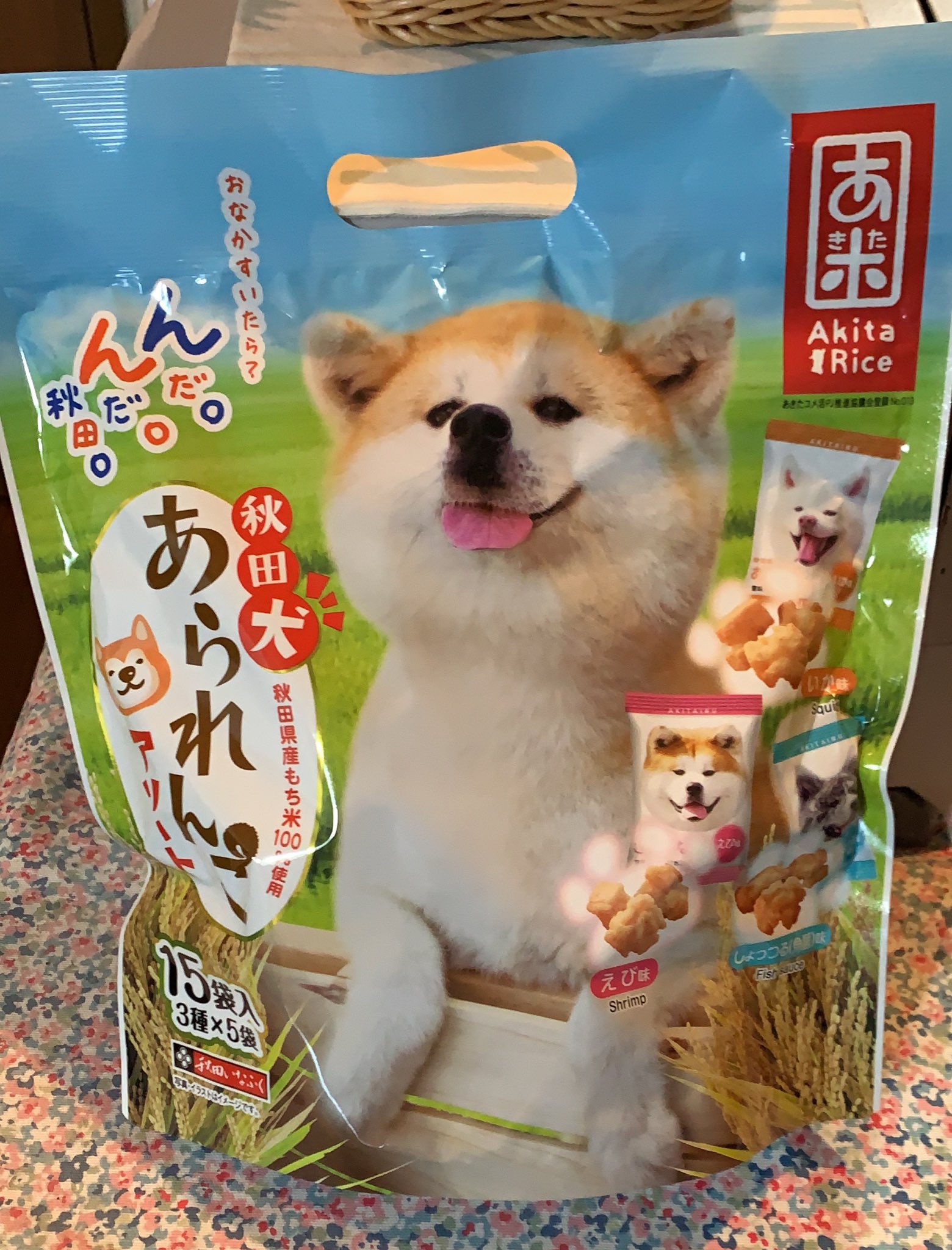 ボンボンしょうへい 766日目は秋田いなふく米菓株式会社の秋田犬あられんこアソート 東北物産コーナーで見つけた 秋田犬 のパッケージが可愛い秋田産餅米を使ったあられ 少量ずつの個包装で食べやすい 魚の風味が珍しいしょっつる味が美味しかった 1日1
