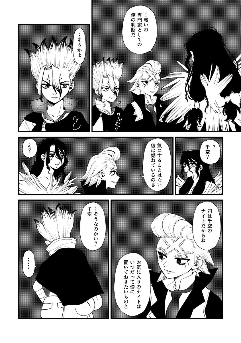 本誌がつらい!!!!!って事で描いた司千です(本誌ネタだよ)
爆速で描きかつ未完成ですが本誌まで時間が無いのでとりあえず上げます😌 