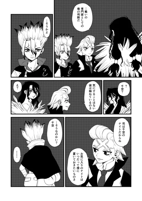 本誌がつらい!!!!!って事で描いた司千です(本誌ネタだよ)
爆速で描きかつ未完成ですが本誌まで時間が無いのでとりあえず上げます😌 