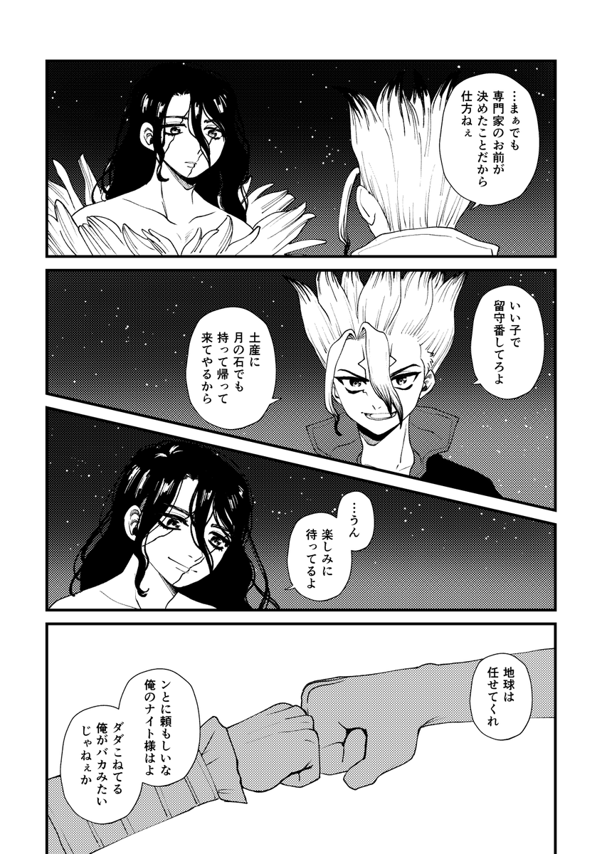 本誌がつらい!!!!!って事で描いた司千です(本誌ネタだよ)
爆速で描きかつ未完成ですが本誌まで時間が無いのでとりあえず上げます😌 