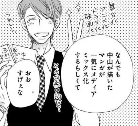 #うさぎとロープ 最終回と
#心くんは愛とかいらない 1話目の中山くんに気付いて年表を考察してくださった読者さんがいて、すごくうれしかったです🥲✨✨✨
ハッ!ピアスの穴も増えてるから心くんの作中でもいずれピアス穴を増やさないといけない…!(ひい…今気づいた…) 