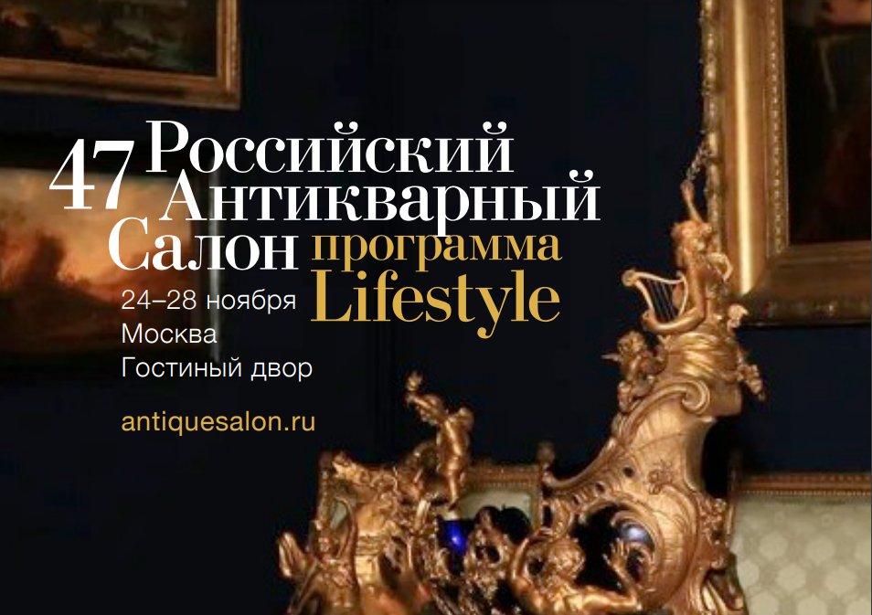 Kashuba_Design's tweet photo. 47-й Российский Антикварный Салон.
 Замечательная, красивая выставка, нечто вроде маленького Эрмитажа.   Здесь представлены ведущие российские галереи с коллекциями произведений музейного уровня  Читать далее… https://t.co/X1JdINqhPF https://t.co/epPe2y3THS