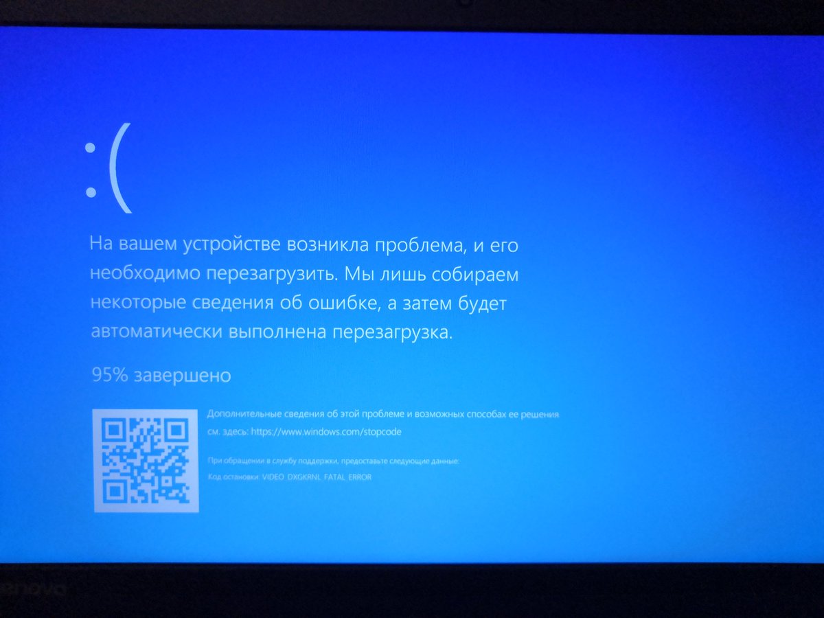 Синий экран unexpected store exception. Ошибка critical process died. ошибка system thread exception. system thread not handled.
