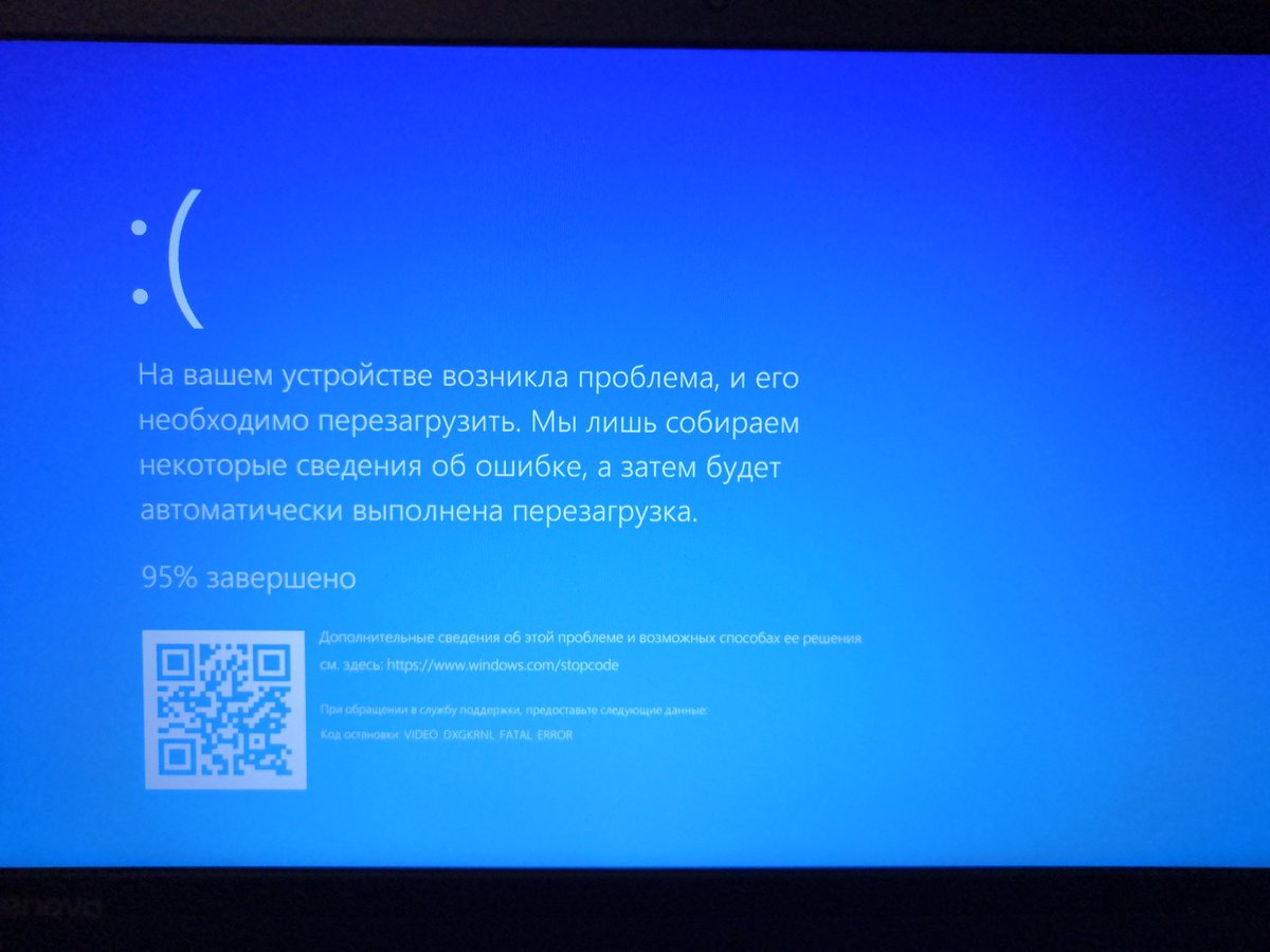 Синий экран windows 10 critical process died