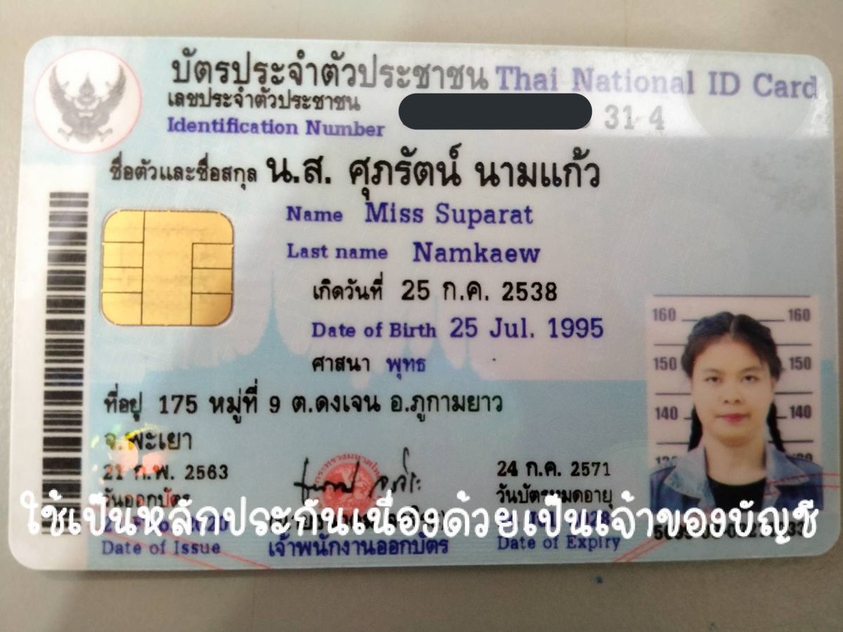 purlazy_xn's tweet photo. Plz rt. ‼️โกงค่า ใครที่จะพรีของหรือซื้อบั้ม ดูชื่อบช.ดีๆนะคะ ชื่อบัญชีตามนี้คือโกงค่าา บุคคลในภาพเป็นคนที่มีส่งนเกี่ยวข้องค่ะ #วศคืนเงินแสน #ตลาดนัดเดอะบอยซ์  #ตลาดนัดsf9 https://t.co/8KXAnlidpr