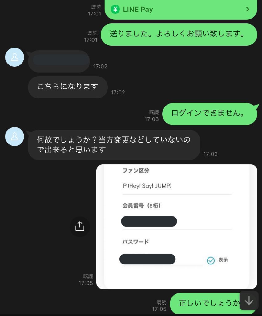 XhvOi's tweet photo. チケット詐欺に遭いました。LINEpayで先払いをした後、連絡がつきません。
身分証の写真や住所、名前を見せてきて「何かあった場合は晒して構わない」と言われました。
そもそも取引するな、というのは痛いほどわかっていますが、

#注意喚起 #チケット詐欺 #jump_譲 #jump_求 #jump_ticket #拡散希望 https://t.co/m9Ga5b9utI