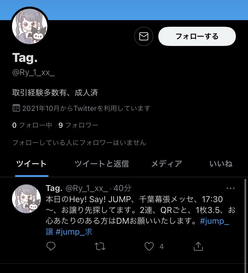XhvOi's tweet photo. チケット詐欺に遭いました。LINEpayで先払いをした後、連絡がつきません。
身分証の写真や住所、名前を見せてきて「何かあった場合は晒して構わない」と言われました。
そもそも取引するな、というのは痛いほどわかっていますが、

#注意喚起 #チケット詐欺 #jump_譲 #jump_求 #jump_ticket #拡散希望 https://t.co/m9Ga5b9utI