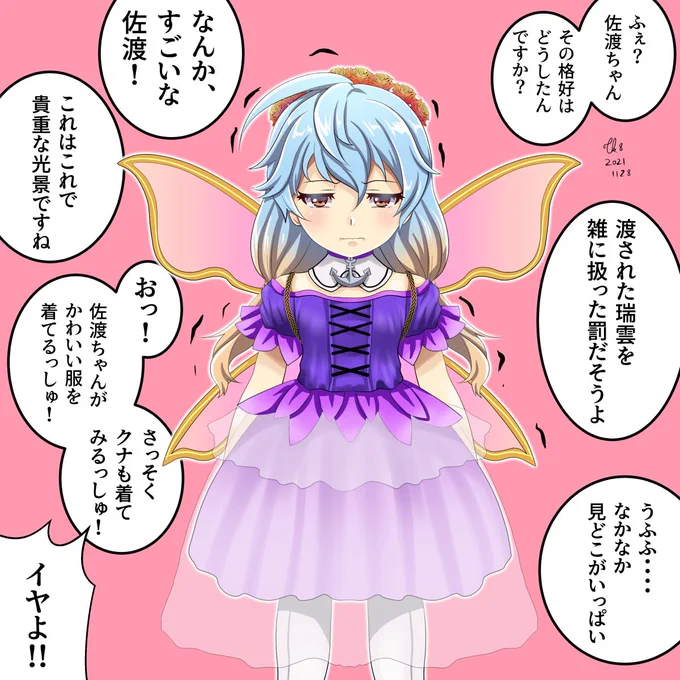 罰ゲームやらされるのはめっぽう弱い佐渡さま #艦これ #艦これ版深夜の真剣お絵描き60分一本勝負
#艦これ版真剣お絵描き60分一本勝負_20211128 https://t.co/0LT8eZO9Zo 