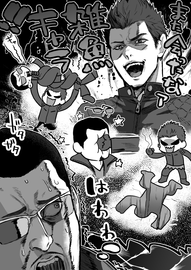 だんとかさい ユースドラマのネタバレ要素のある絵です 