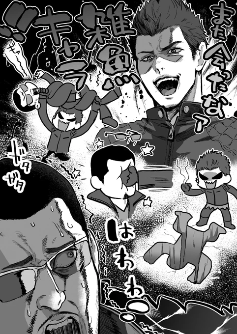 だんとかさい ユースドラマのネタバレ要素のある絵です 