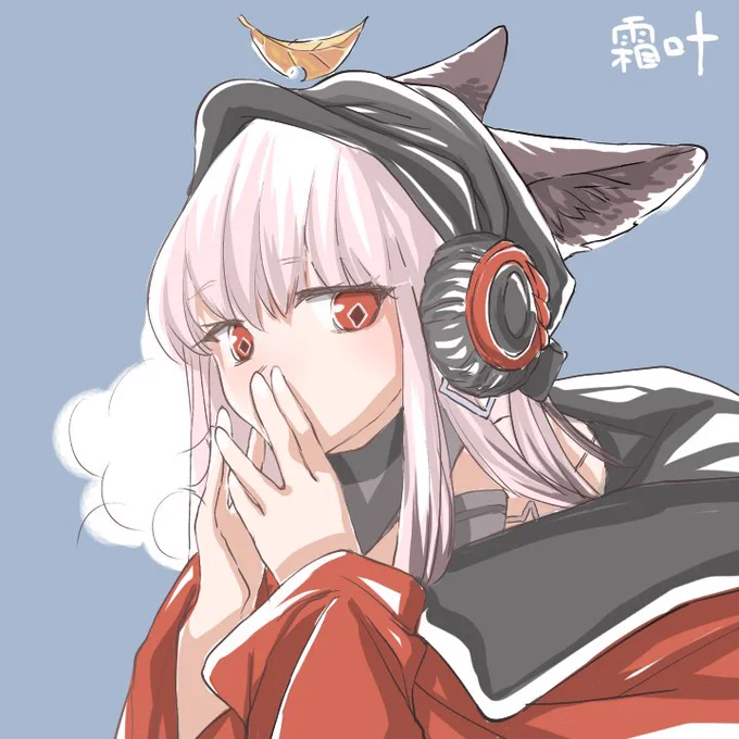 フロストリーフ
#アークナイツ版深夜の真剣お絵かき60分一本勝負 