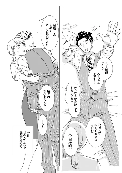 #tkrvプラス 
hnmとksk
疲れて帰ってきた二人の着替えを手伝う

元ネタのマシュマロはリプ欄に貼ります
マロ主さんありがとう♡ 