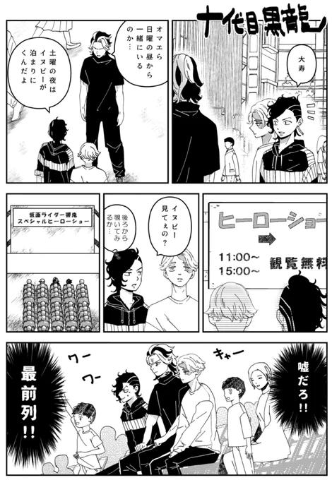 10代目黒龍 