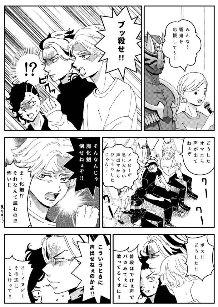 10代目黒龍 