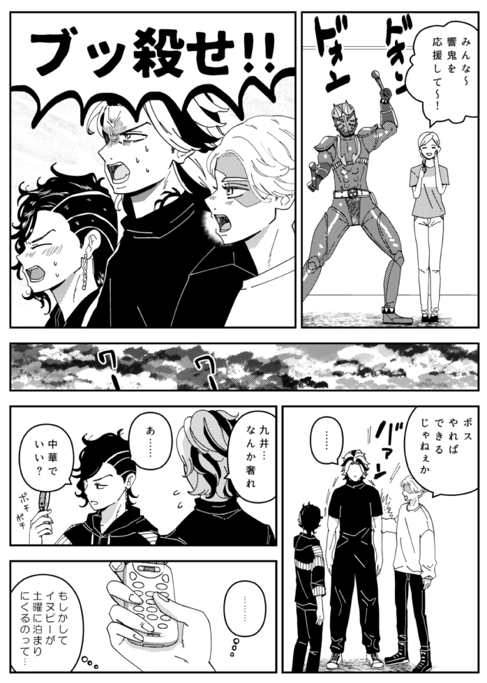 10代目黒龍 
