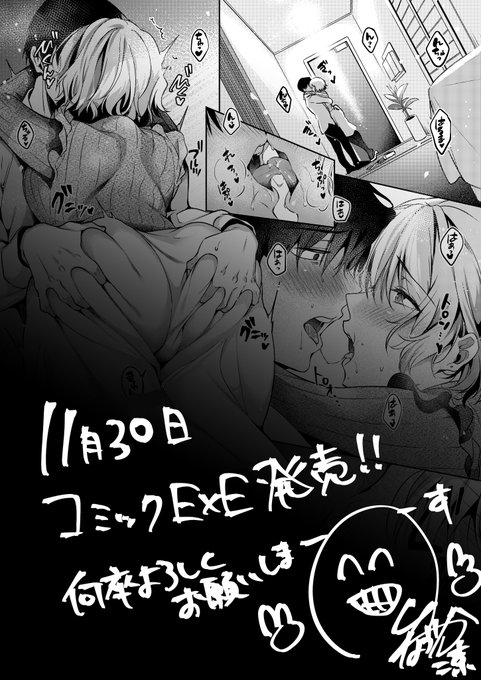 (3/3) comicExE公式HP(https://t.co/35r8tVeLub) 