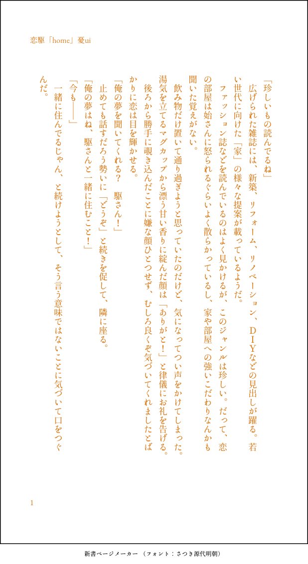 uinoawai's tweet photo. 恋駆 home
(家の夢の話をする恋駆)
#uinohanashi #uinohanashi_koikake https://t.co/h7fNDvdI9L