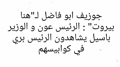 NourElHajjAli's tweet photo. نبيه بري فوبيا💚 https://t.co/PYfQULeGU5