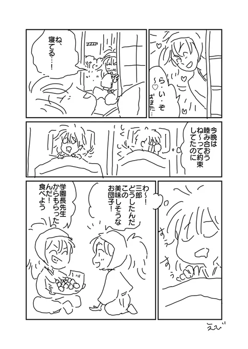 噛み付く🐊♡
 #8828_1draw
鉢雷ワンドロ 