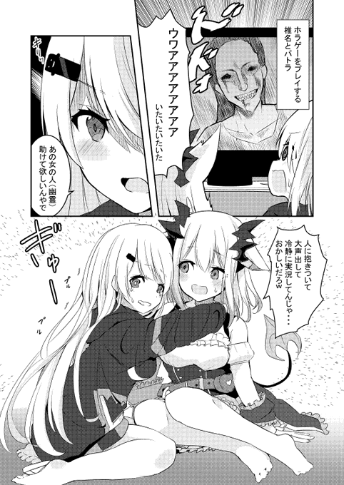 パトしいホラゲ面白かった漫画
元ネタ:https://t.co/JZc8iGDqxx
 #しいなーと #パトラのアトリエ 