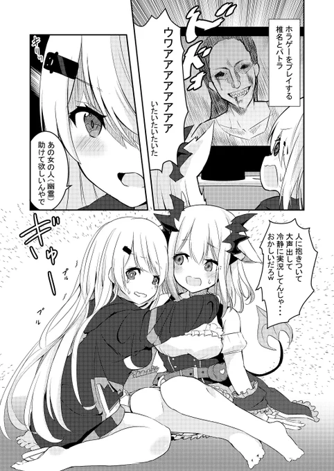 パトしいホラゲ面白かった漫画
元ネタ:https://t.co/JZc8iGDqxx
 #しいなーと #パトラのアトリエ 