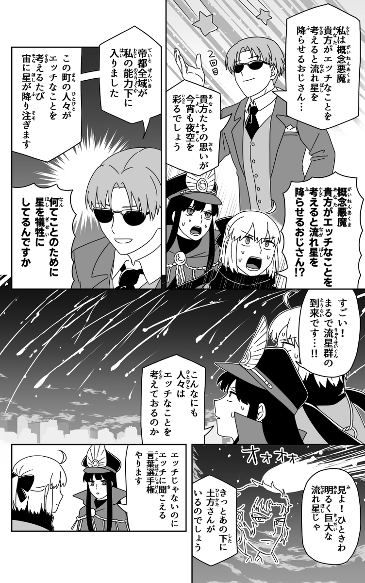 おまけ 