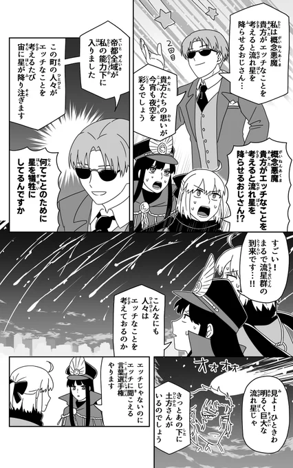 おまけ 