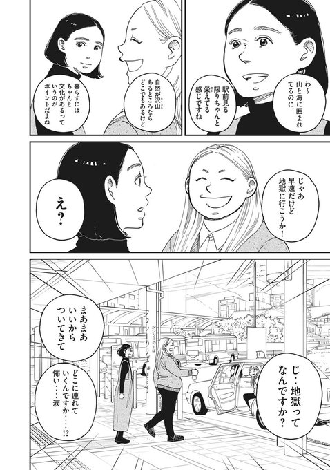 講談社 コミックdays 毎日無料連載更新中 19誌が定期購読できます コミックデイズ Comicdays Team さんのマンガ一覧 古い順 402ページ ツイコミ 仮