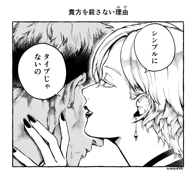 1コマ漫画 その3 