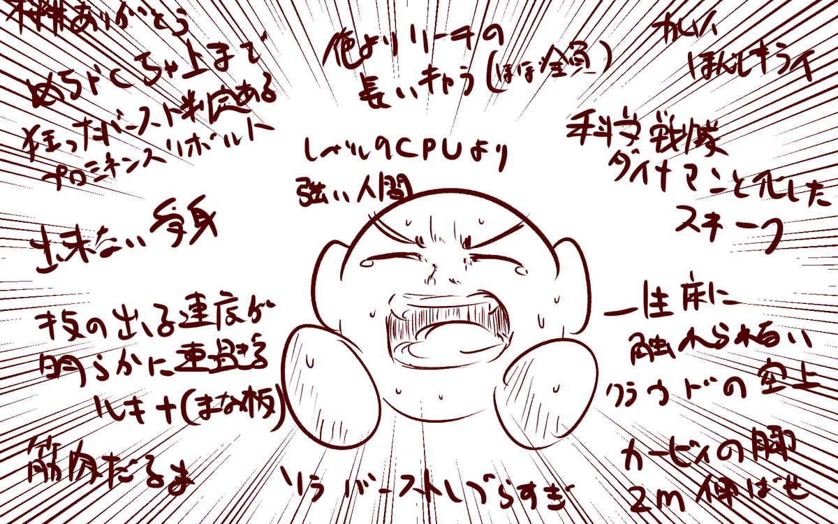 スマブラオンライン初挑戦しました 