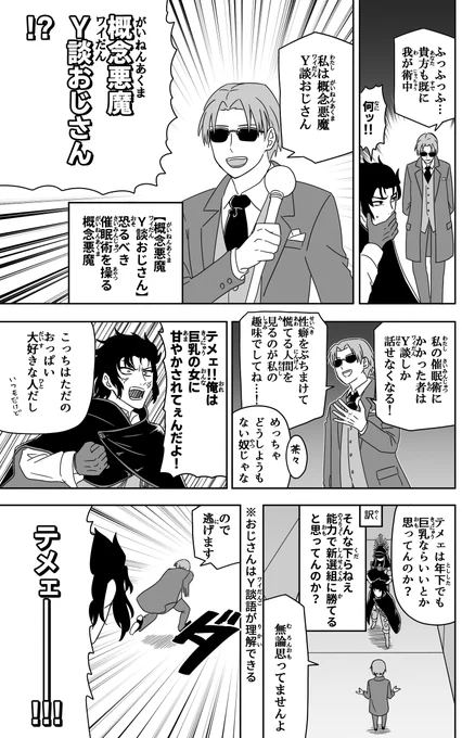 アニメもやったし邪馬台国復刻したしで放置してたぐだぐだ帝都Y談パロを完成させたけど、その間にぐだぐだ龍馬が始まってしまい申し訳ないことになった。 