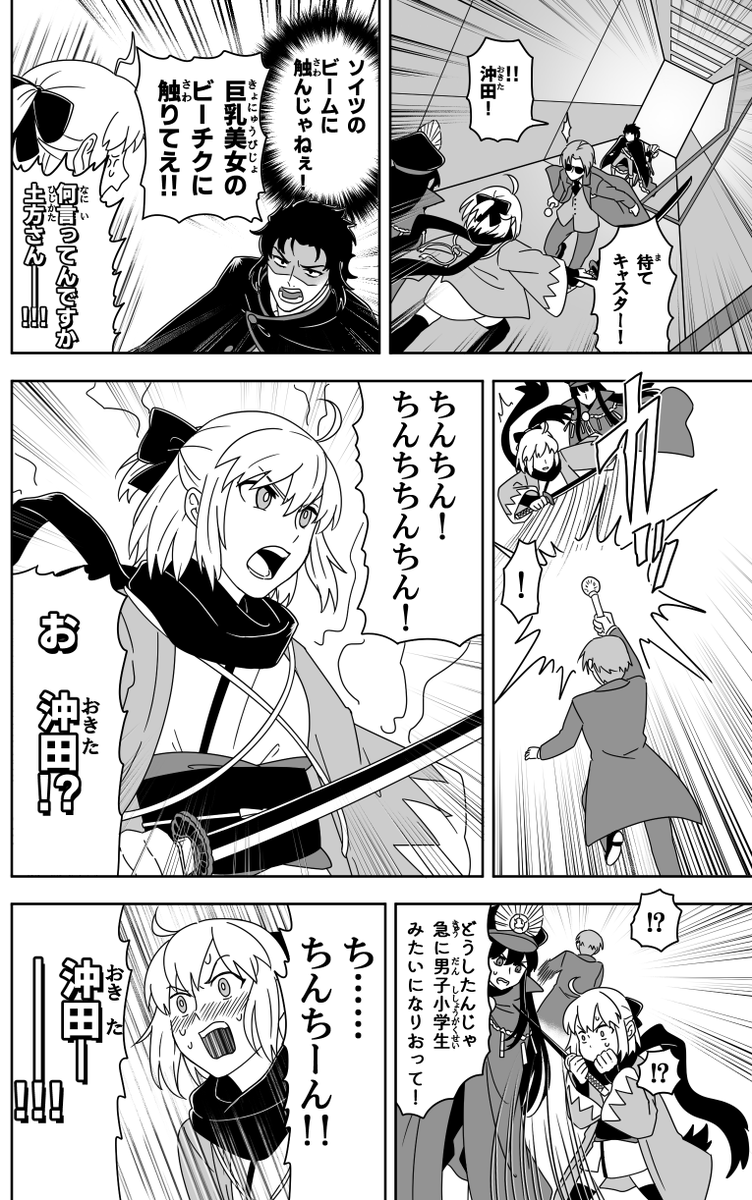 アニメもやったし邪馬台国復刻したしで放置してたぐだぐだ帝都Y談パロを完成させたけど、その間にぐだぐだ龍馬が始まってしまい申し訳ないことになった。 