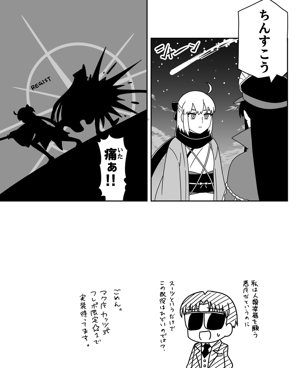 おまけ 