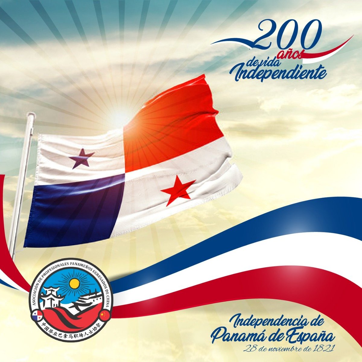 ¡200 años de Panamá!

Celebramos el Bicentenario de Independencia de Panamá de España el 28 de noviembre de 1821. 👏

#appechipanama #Panama #Pty #Independencia
