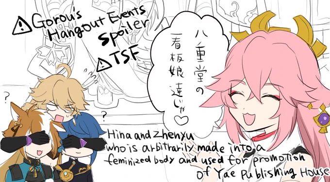 ⚠️🐶デートイベネタバレ注意
⚠️♀化注意
ヒナさんと勝手に女体化されて八重堂の宣伝に使われている枕玉先生
https://t.co/y6tBBXyRDb 