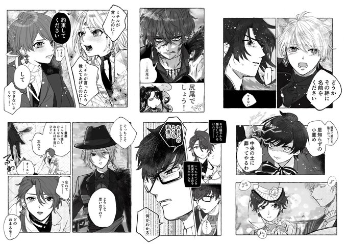 #まほやく_FA 
2周年イベスト印象的なとこ描きたい第一弾 ※ネタバレ
言葉は忠実じゃないです… 