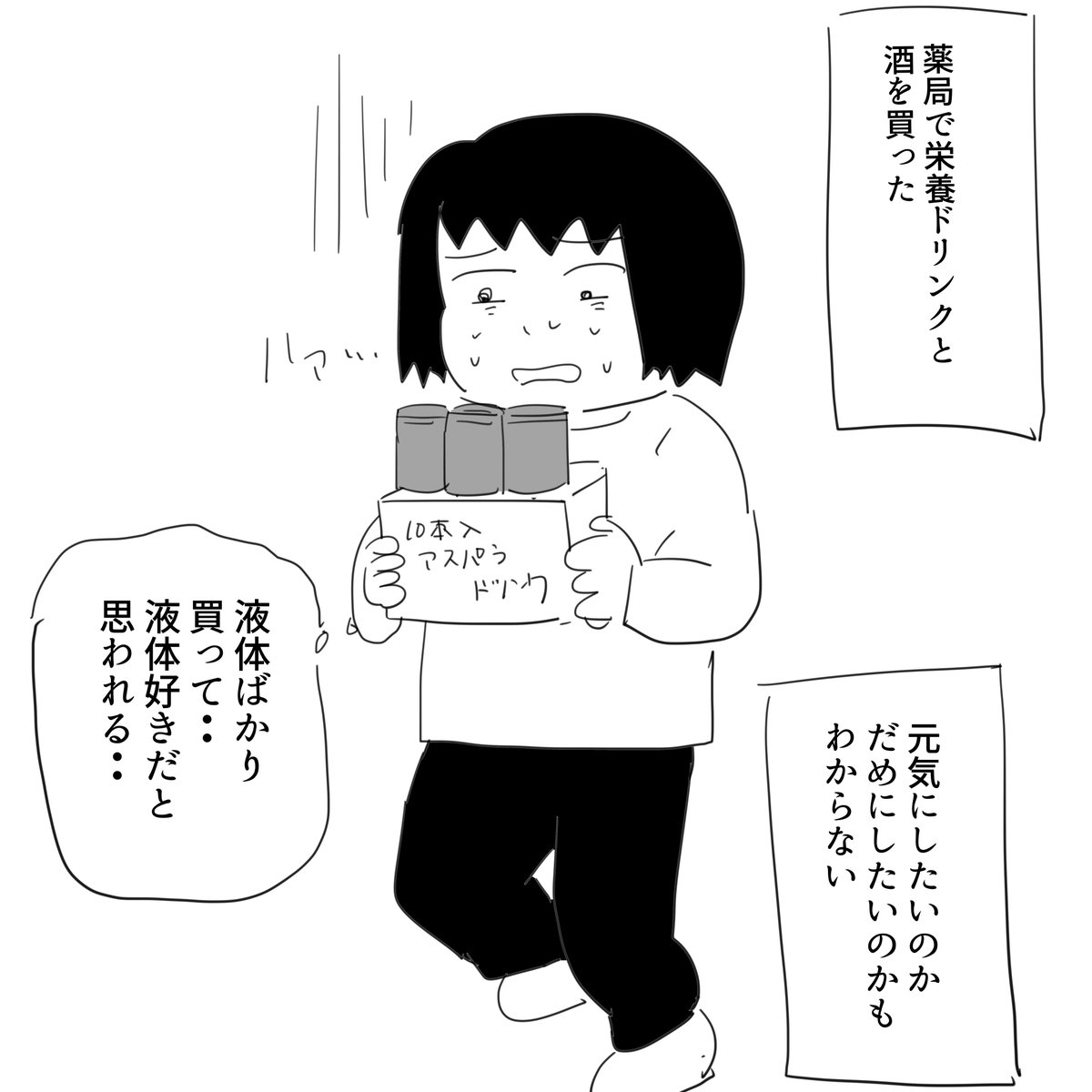 #逆襲の日記
変な理由で落ち込んだ 