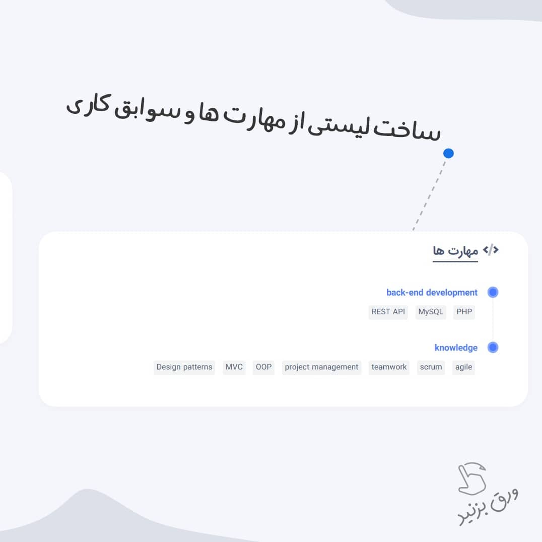 با اپ پروفایل ساز پینوکس، در عرض چند دقیقه #رزومه خودتون رو آنلاین کنید

#پروفایل_ساز پینوکس روی هاست شخصی شما نصب میشه و روی دامنه خودتون یک وبسایت اختصاصی خواهید داشت 😍🎉
 
#اوپن_سورس
#رایگان

pinoox.com/m/profile