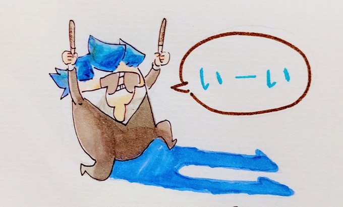 でした 