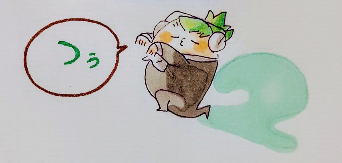 でした 