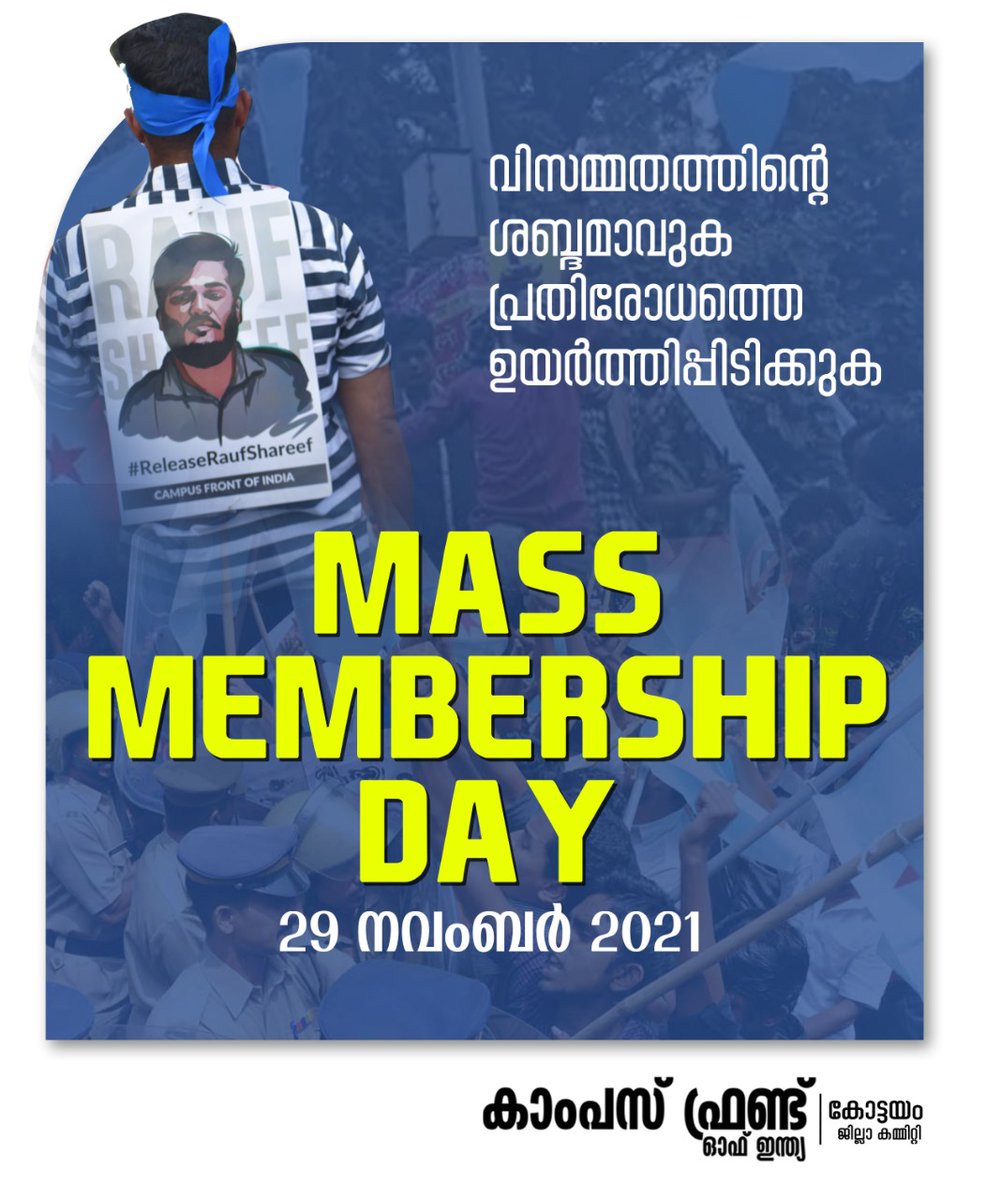 FrontKottayam's tweet photo. വിസമ്മതത്തിന്റെ ശബ്ദമാവുക
പ്രതിരോധത്തെ ഉയർത്തിപ്പിടിക്കുക

MASS MEMBERSHIP DAY

29 നവംബർ 2021

കാംപസ് ഫ്രണ്ട് ഓഫ് ഇന്ത്യ
കോട്ടയം ജില്ലാ കമ്മിറ്റി https://t.co/RwDzfmIpI4