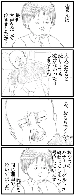 今日も平和だなぁ 