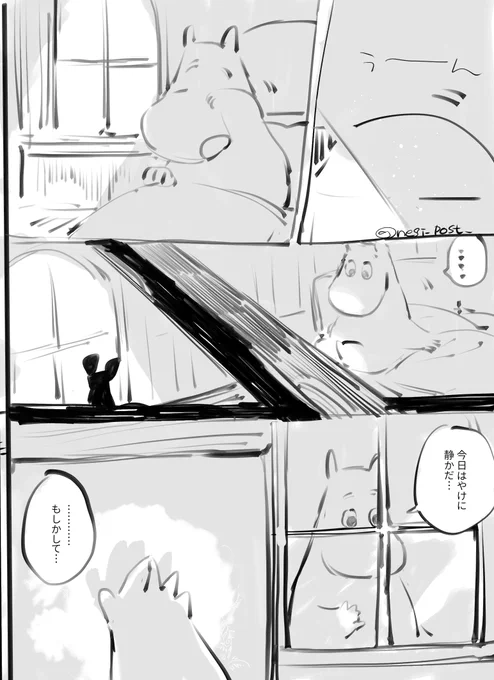 そんな予感がした 