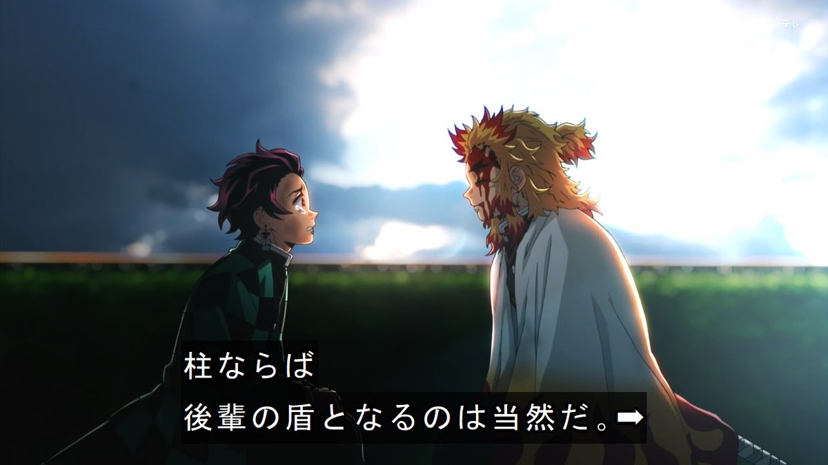 クロス S Tweet 最後の最後まで名言しか言わない男 鬼滅の刃 Trendsmap