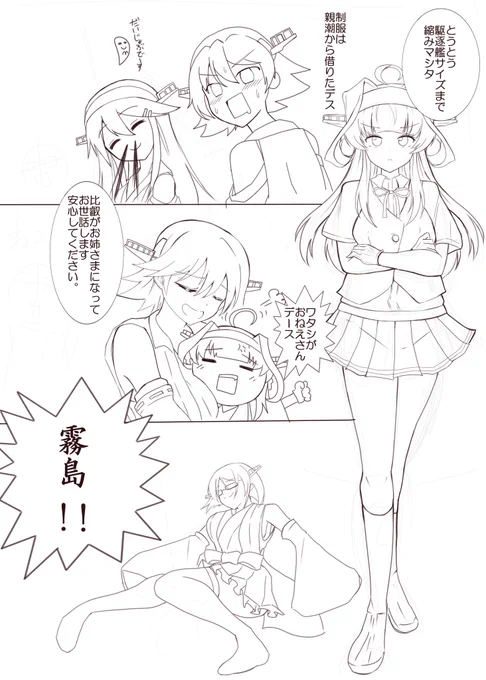 進捗遅いデース(^q^) 
