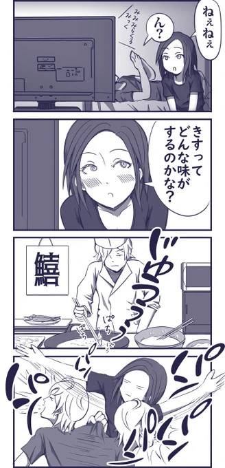 漫画:キスの味 