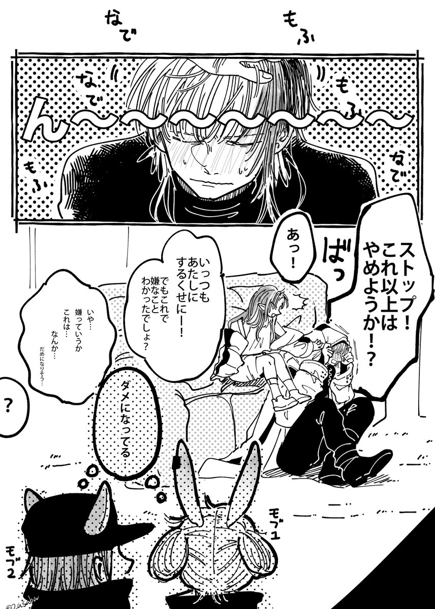 ナデナデ先鋒 /双旗组 
